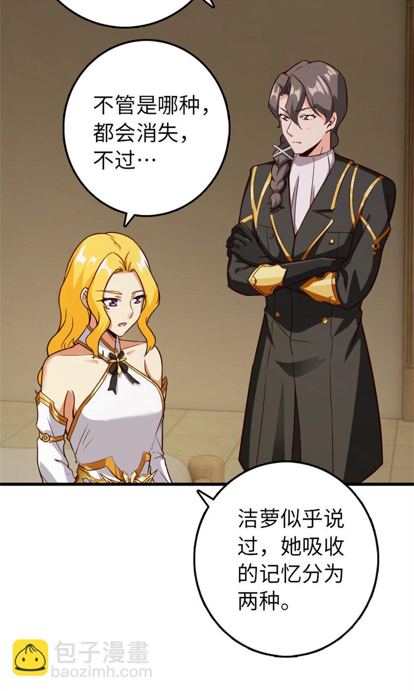 放開那個女巫 - 360 攻心 - 4