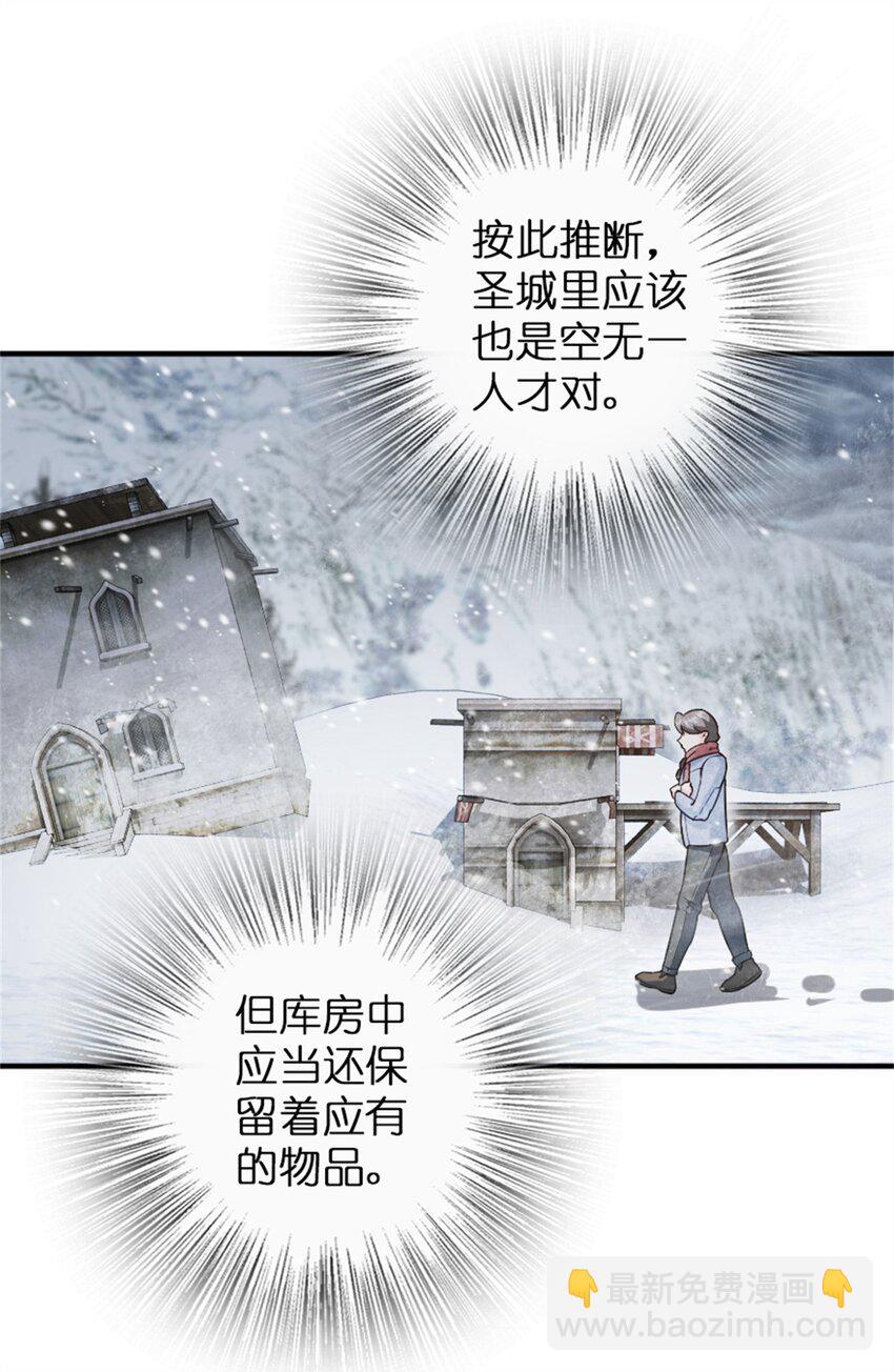 放開那個女巫 - 362 一牆之隔的秘密 - 6