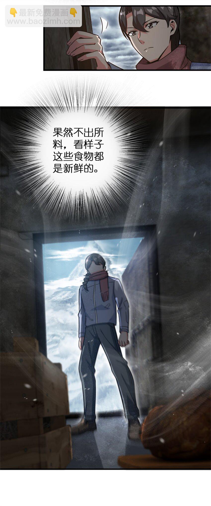 放開那個女巫 - 362 一牆之隔的秘密 - 7