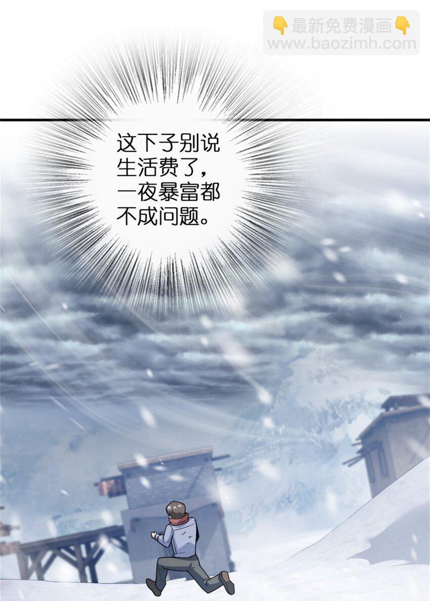 放開那個女巫 - 362 一牆之隔的秘密 - 4