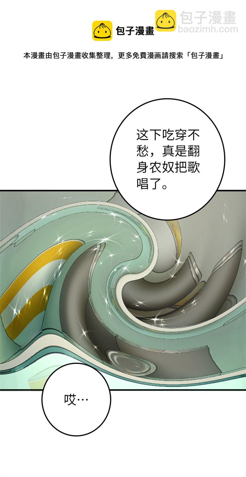 放開那個女巫 - 362 一牆之隔的秘密 - 6