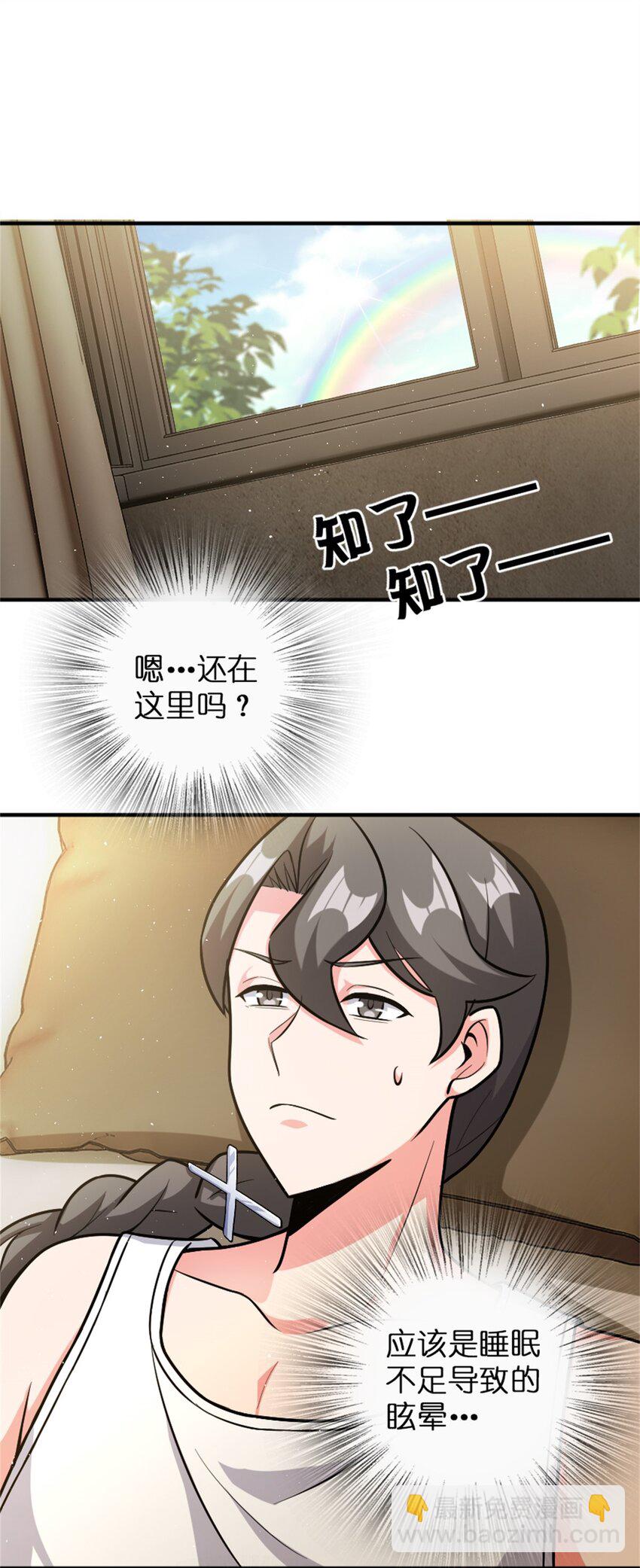 放開那個女巫 - 362 一牆之隔的秘密 - 2