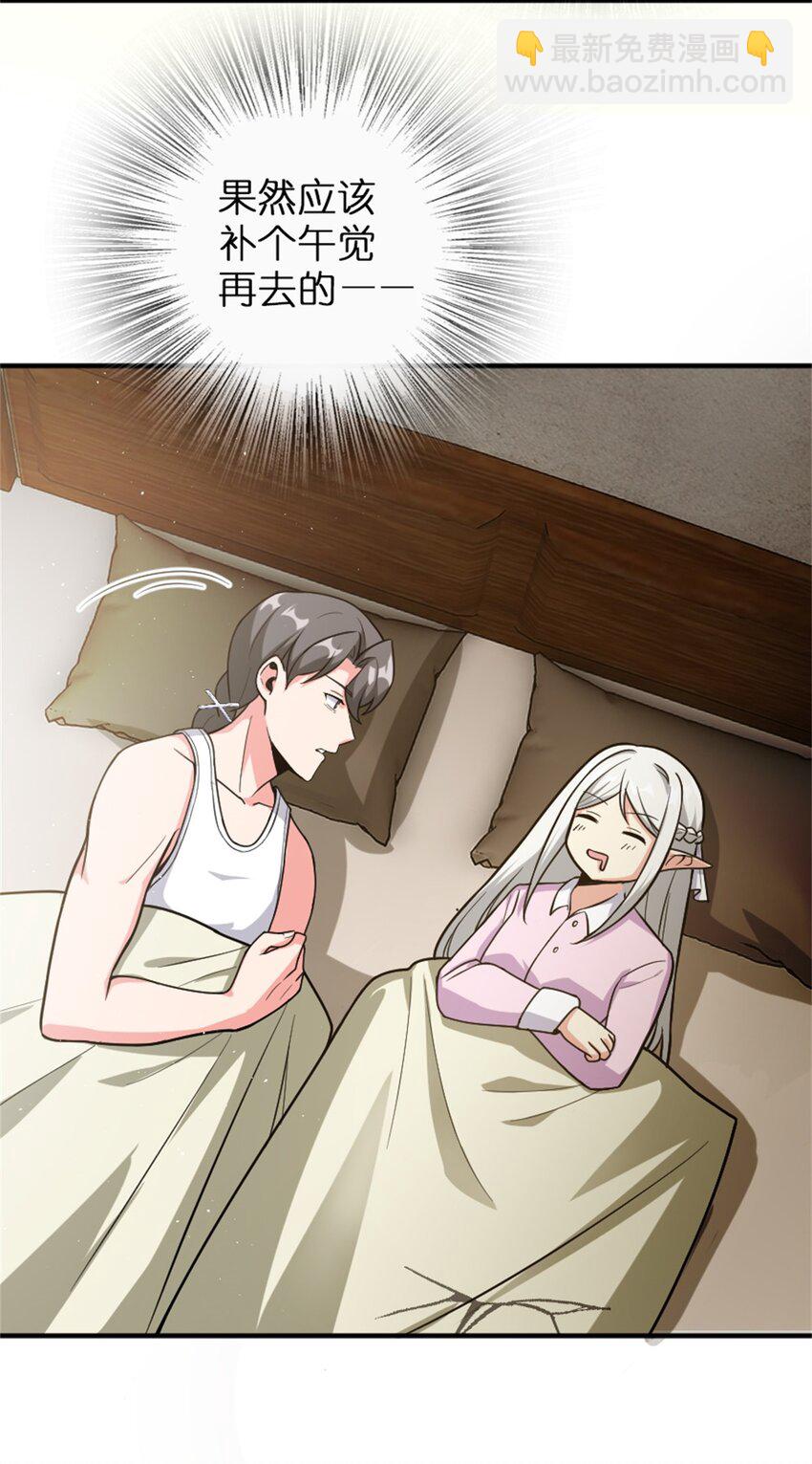 放開那個女巫 - 362 一牆之隔的秘密 - 3