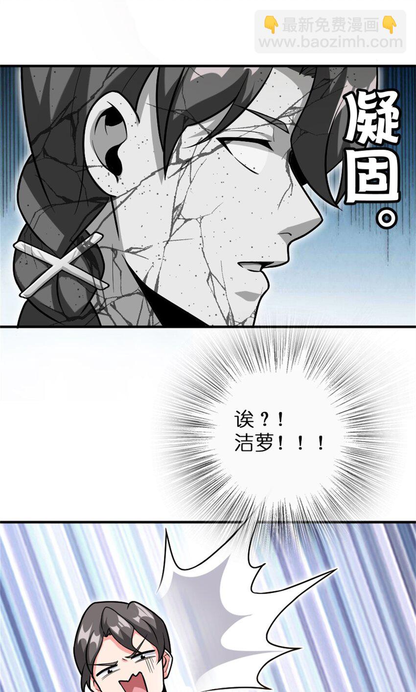 放開那個女巫 - 362 一牆之隔的秘密 - 4