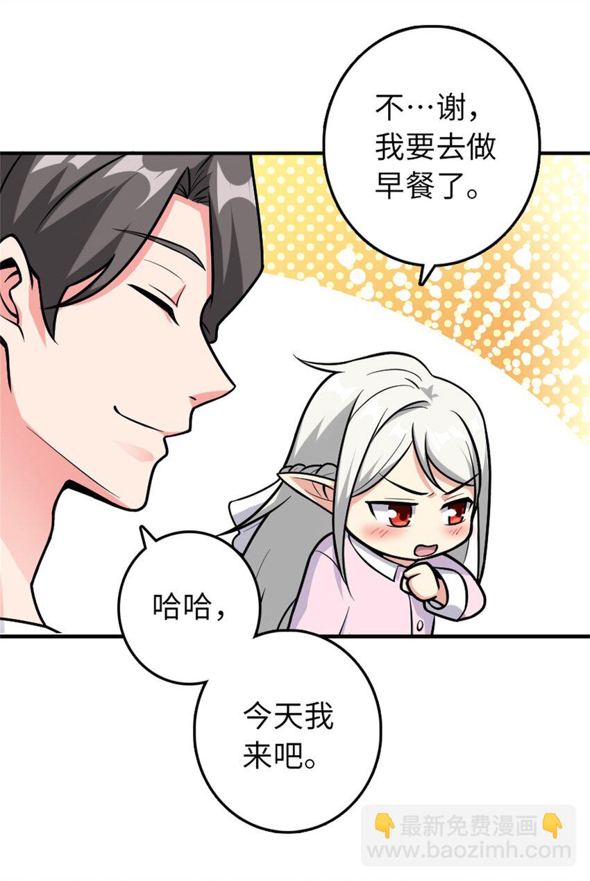 放開那個女巫 - 362 一牆之隔的秘密 - 3