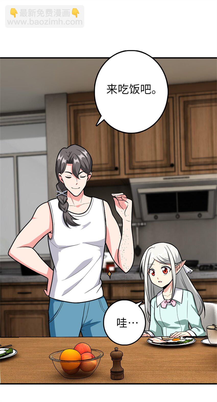 放開那個女巫 - 362 一牆之隔的秘密 - 7