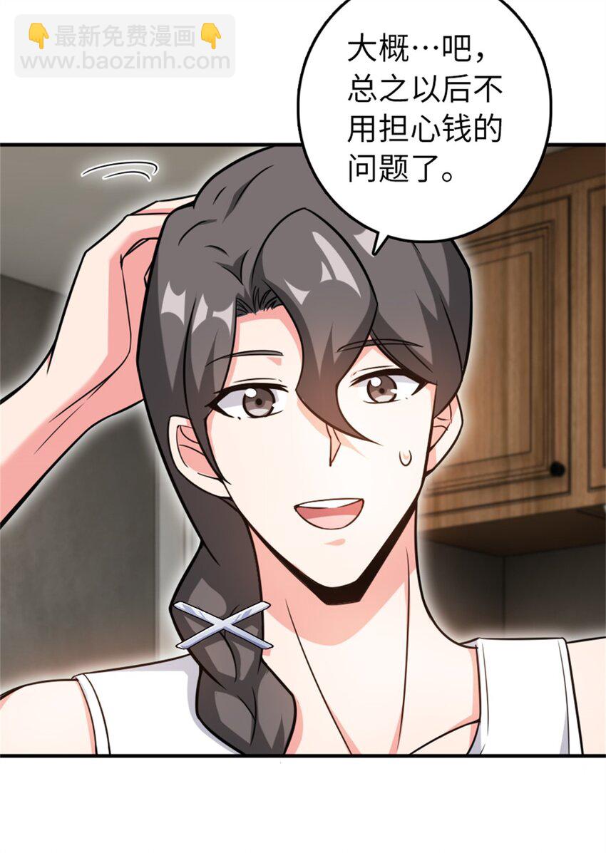 放開那個女巫 - 362 一牆之隔的秘密 - 4