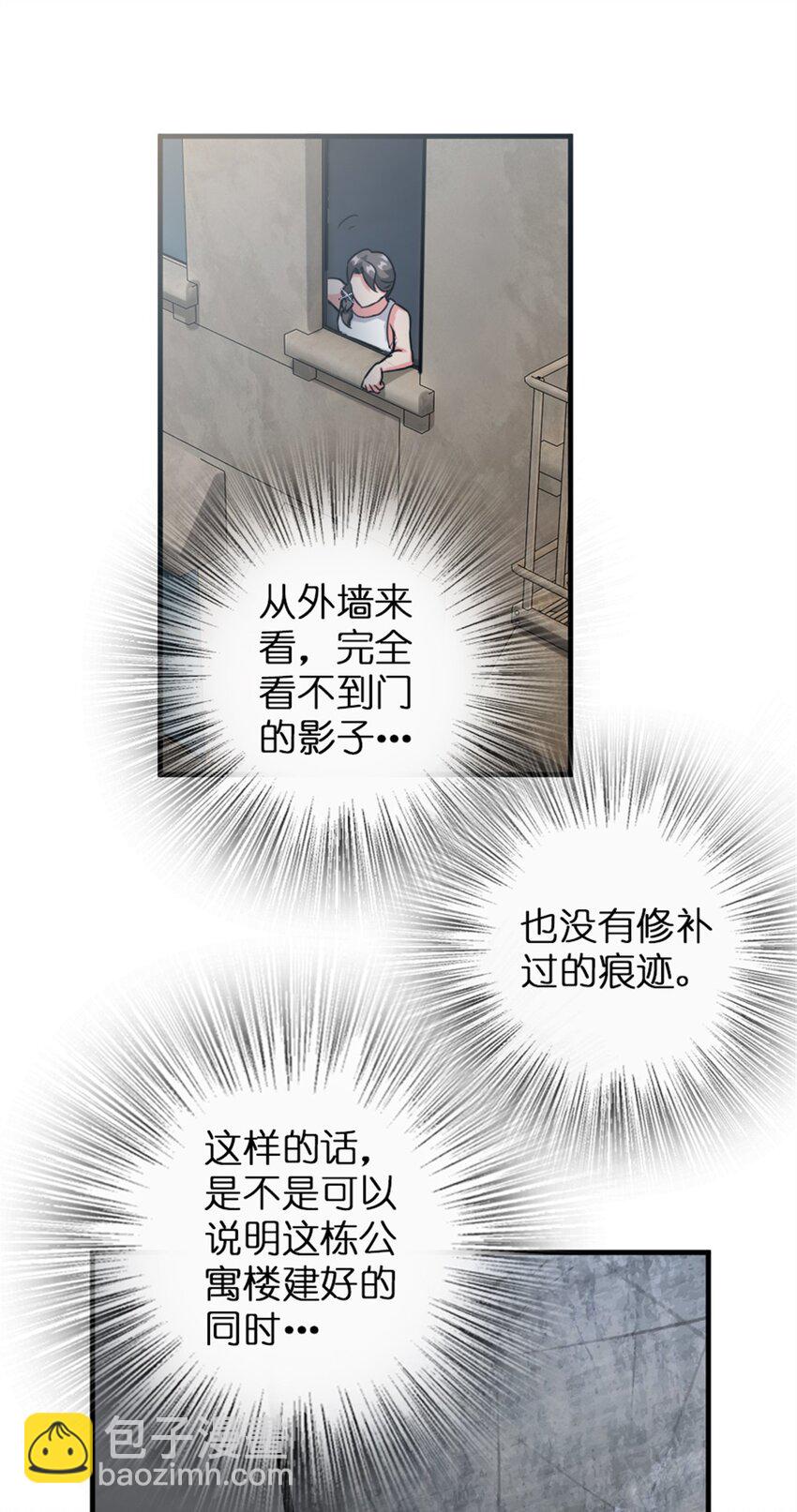 放開那個女巫 - 362 一牆之隔的秘密 - 4