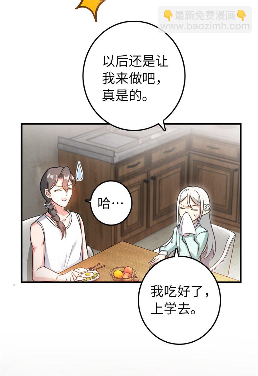 放開那個女巫 - 362 一牆之隔的秘密 - 7