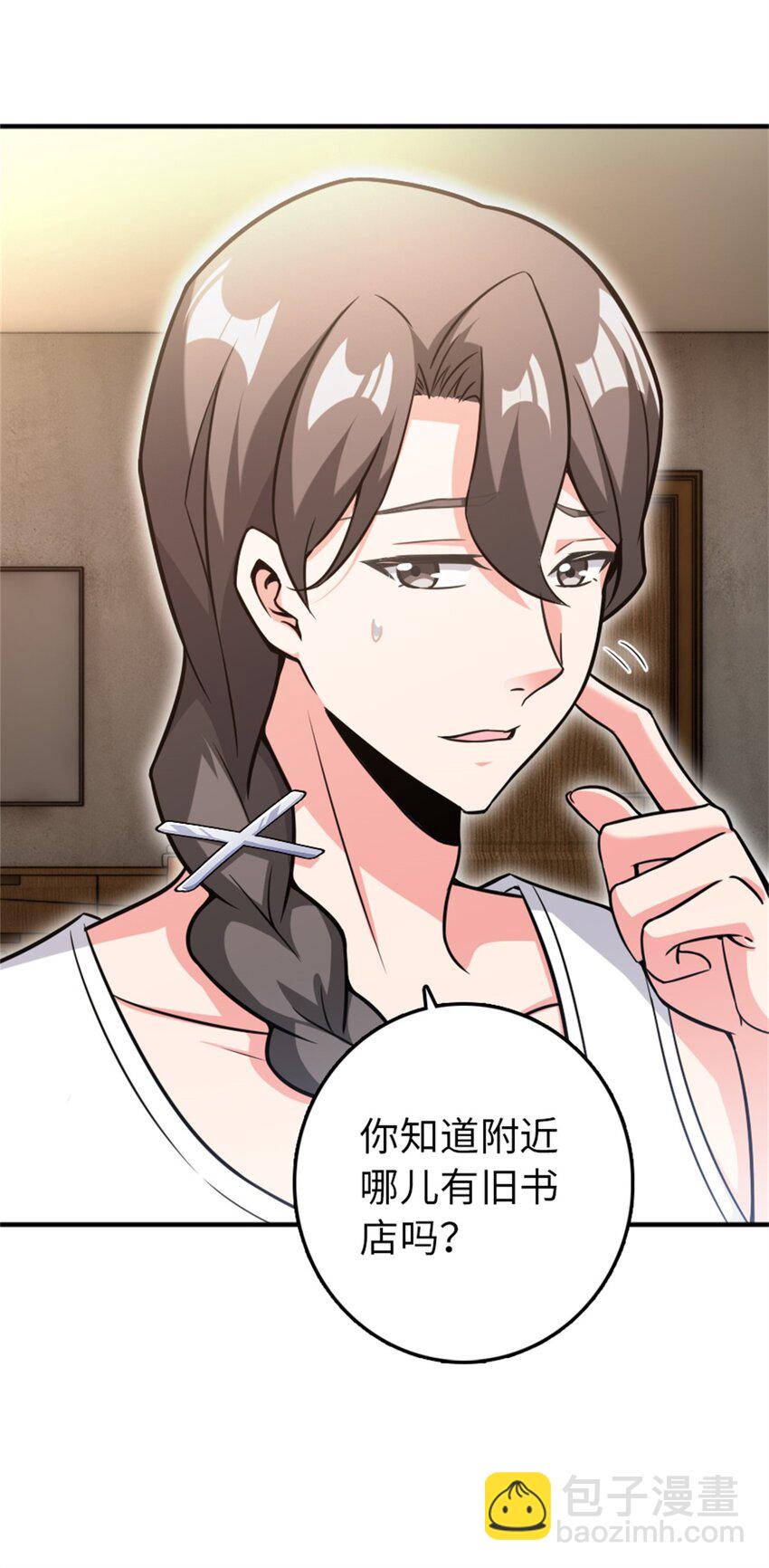 放開那個女巫 - 362 一牆之隔的秘密 - 2