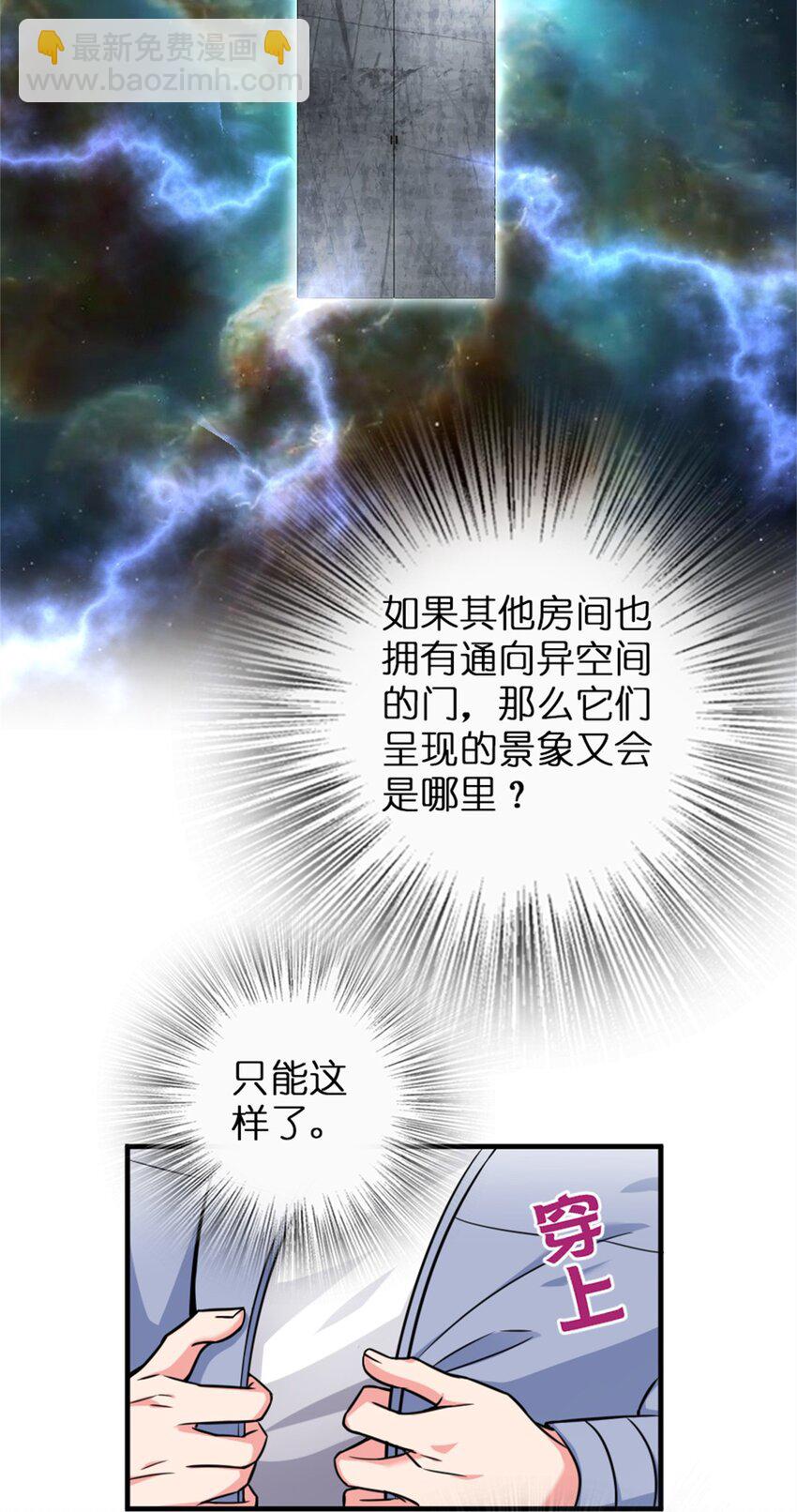 放開那個女巫 - 362 一牆之隔的秘密 - 6