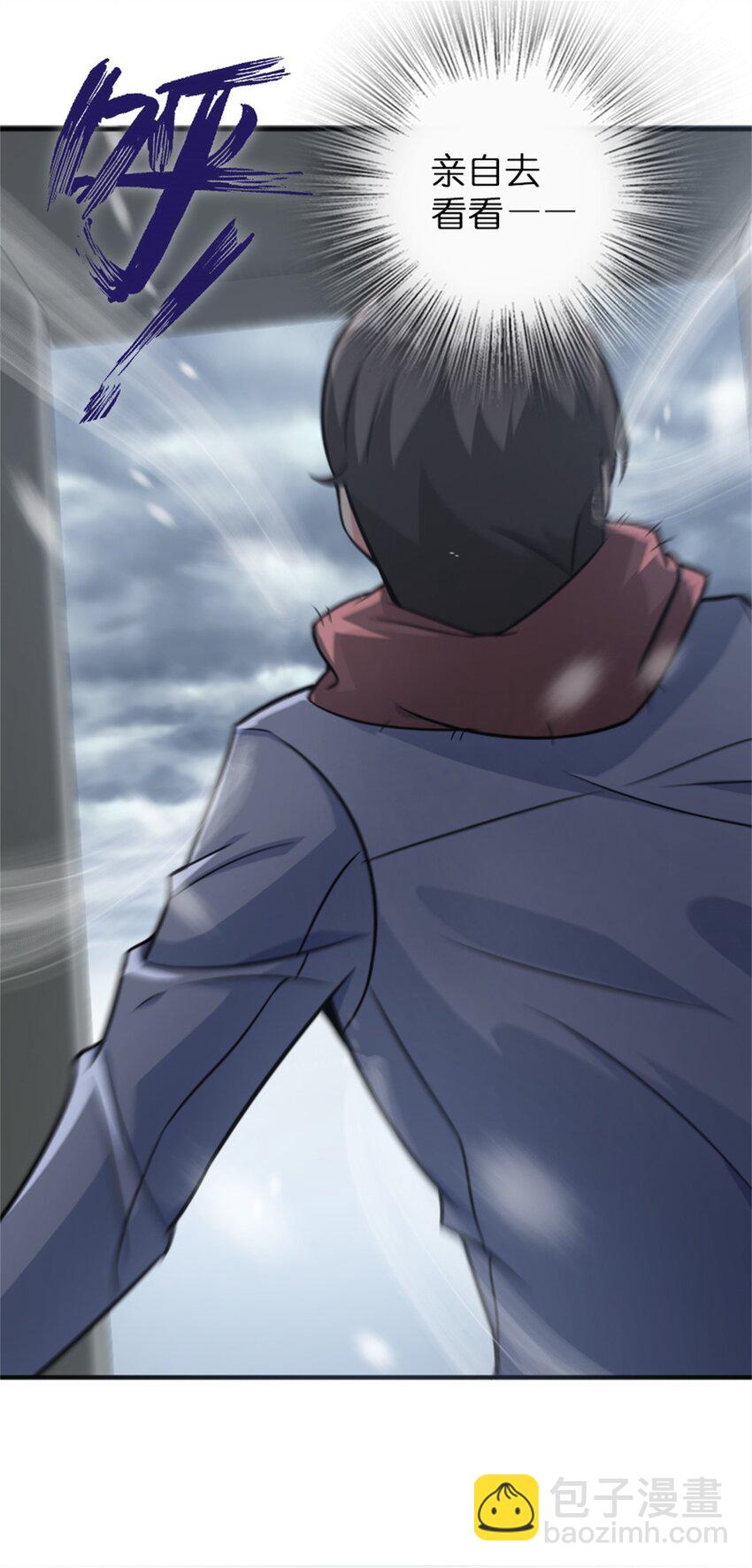 放開那個女巫 - 362 一牆之隔的秘密 - 7