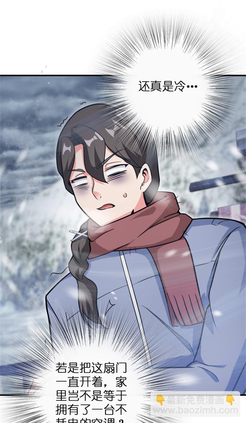 放開那個女巫 - 362 一牆之隔的秘密 - 1