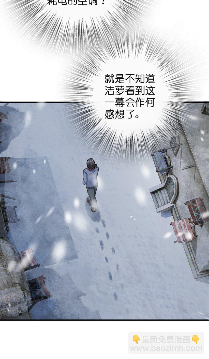 放開那個女巫 - 362 一牆之隔的秘密 - 2