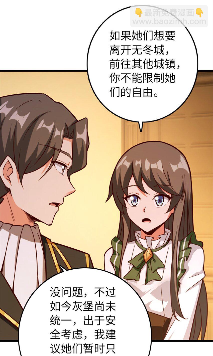 放開那個女巫 - 364 送行美食(1/2) - 2