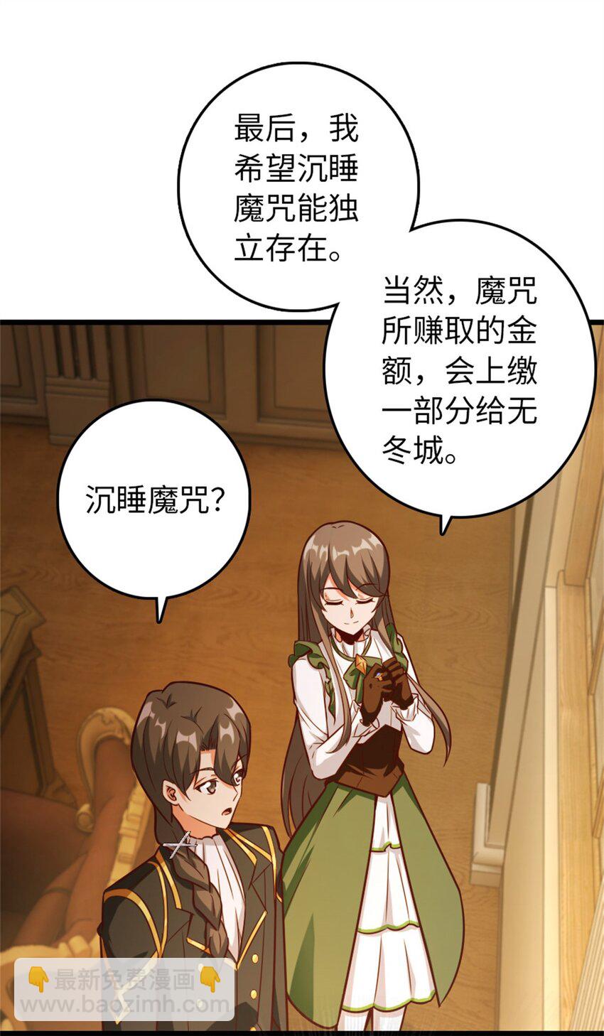 放開那個女巫 - 364 送行美食(1/2) - 5