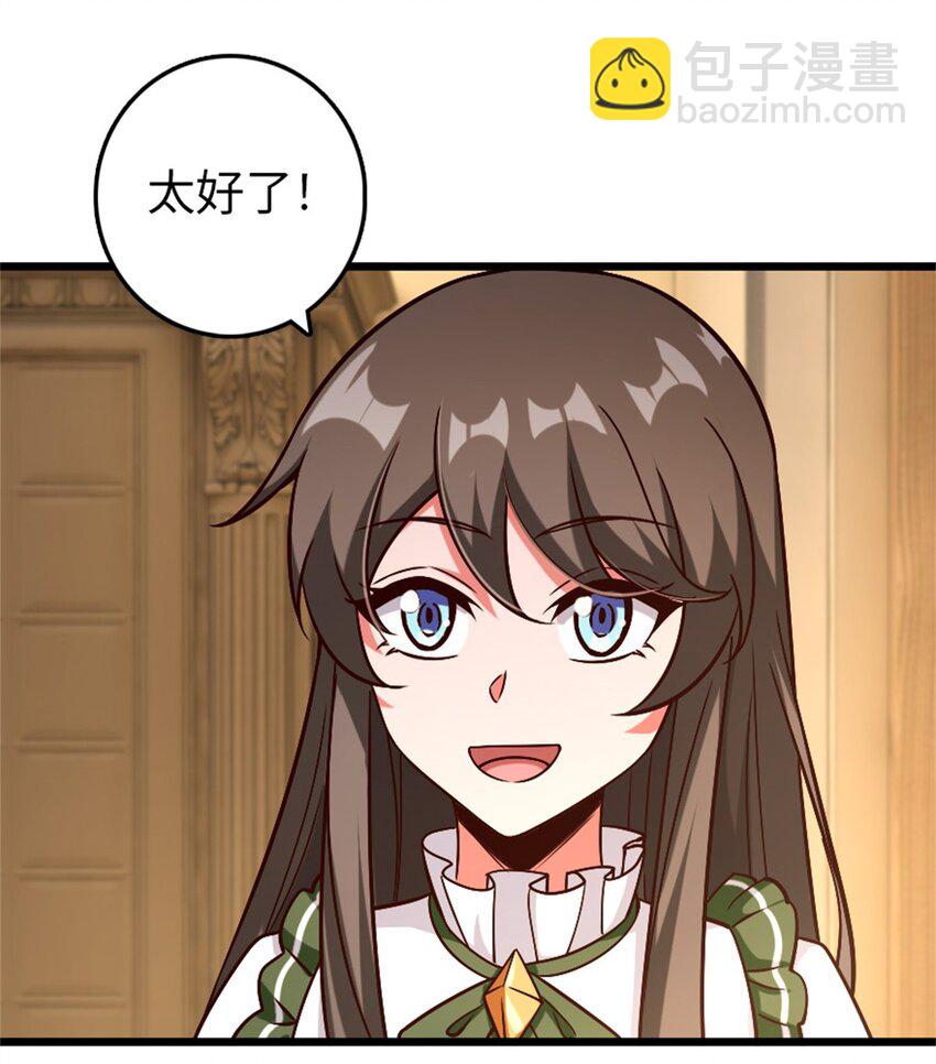 放開那個女巫 - 364 送行美食(1/2) - 1