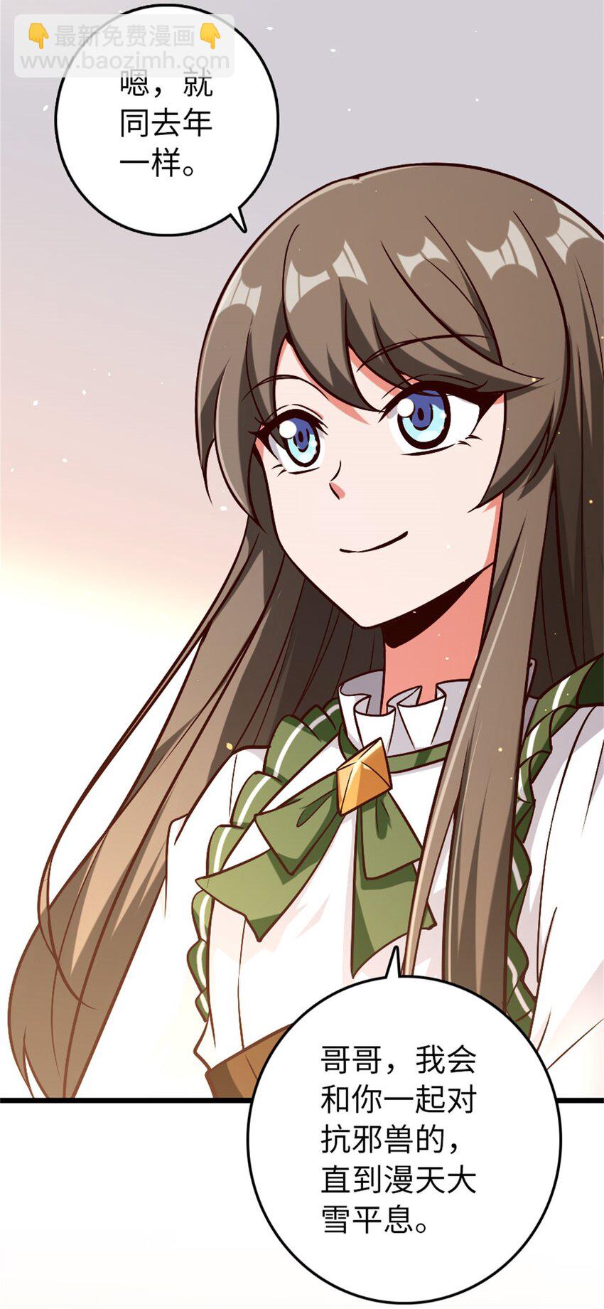 放開那個女巫 - 364 送行美食(1/2) - 3