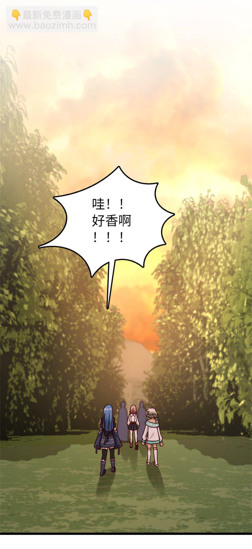 放開那個女巫 - 364 送行美食(1/2) - 4