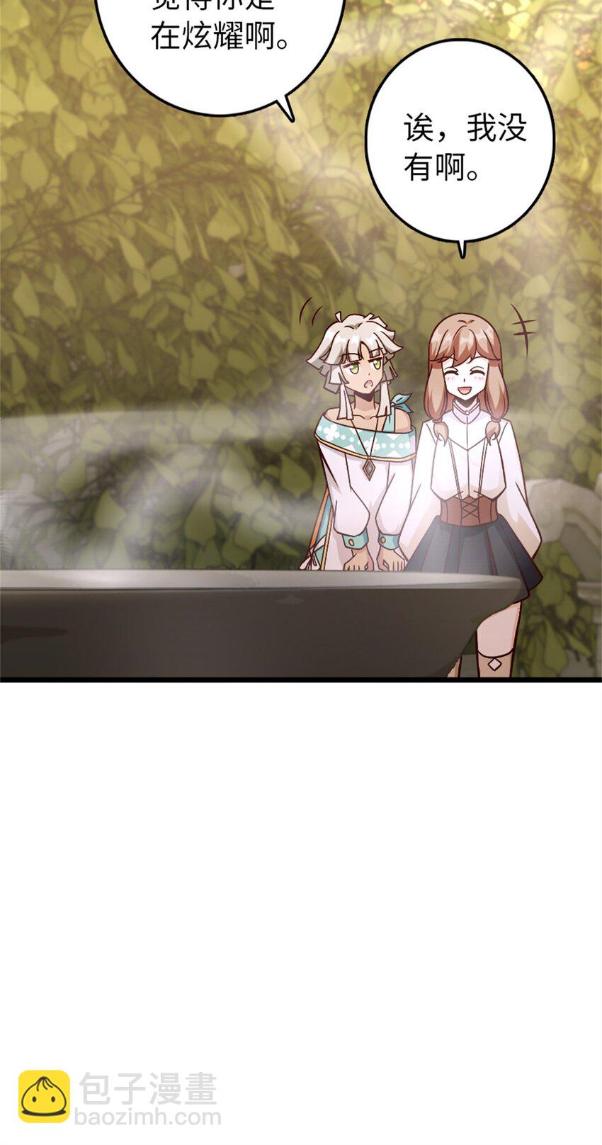 放開那個女巫 - 364 送行美食(1/2) - 7