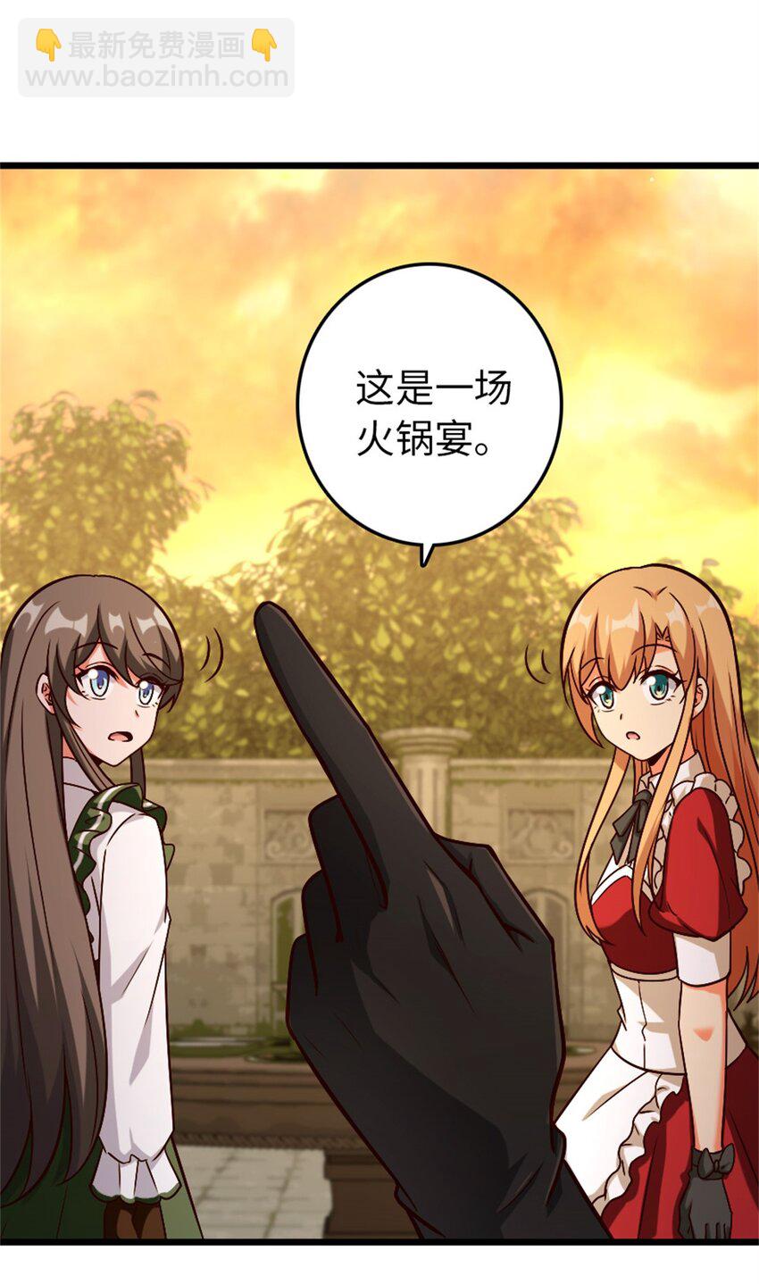 放開那個女巫 - 364 送行美食(1/2) - 2