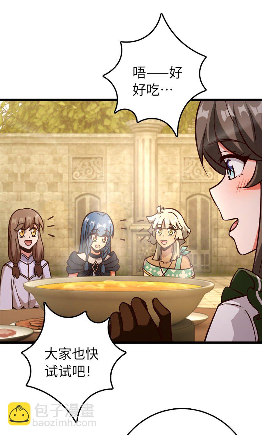 放開那個女巫 - 364 送行美食(1/2) - 5