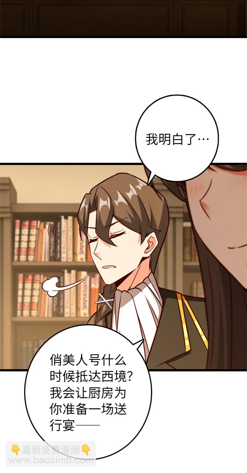 放開那個女巫 - 364 送行美食(1/2) - 3