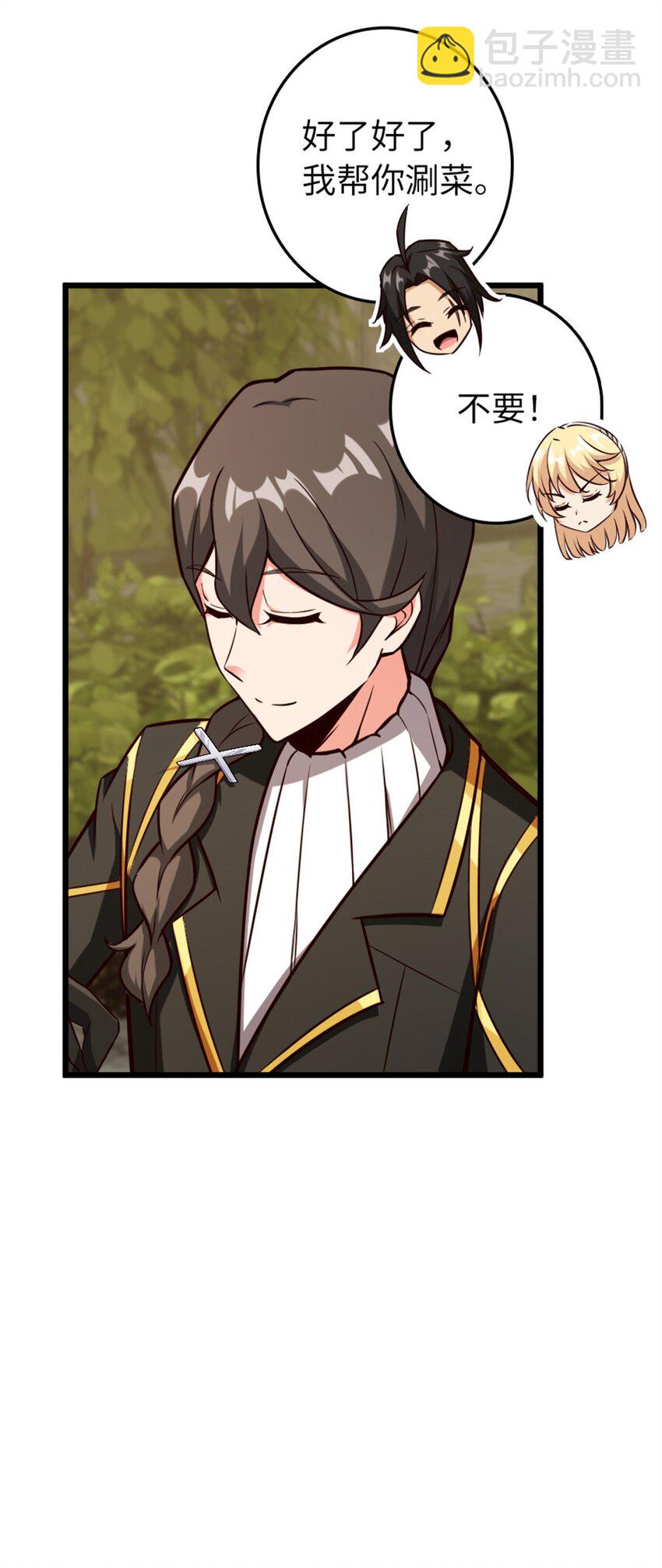 放開那個女巫 - 364 送行美食(1/2) - 8