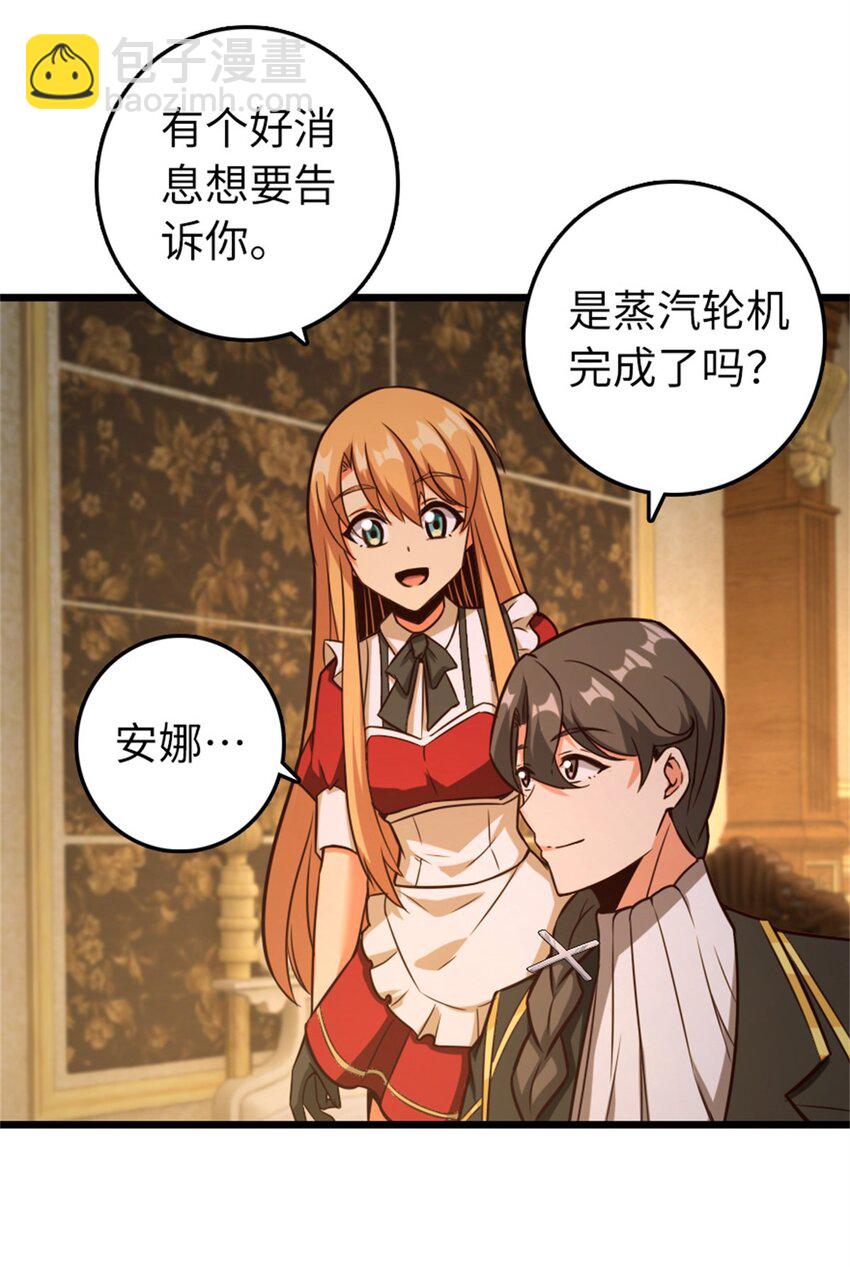 放開那個女巫 - 364 送行美食(1/2) - 2