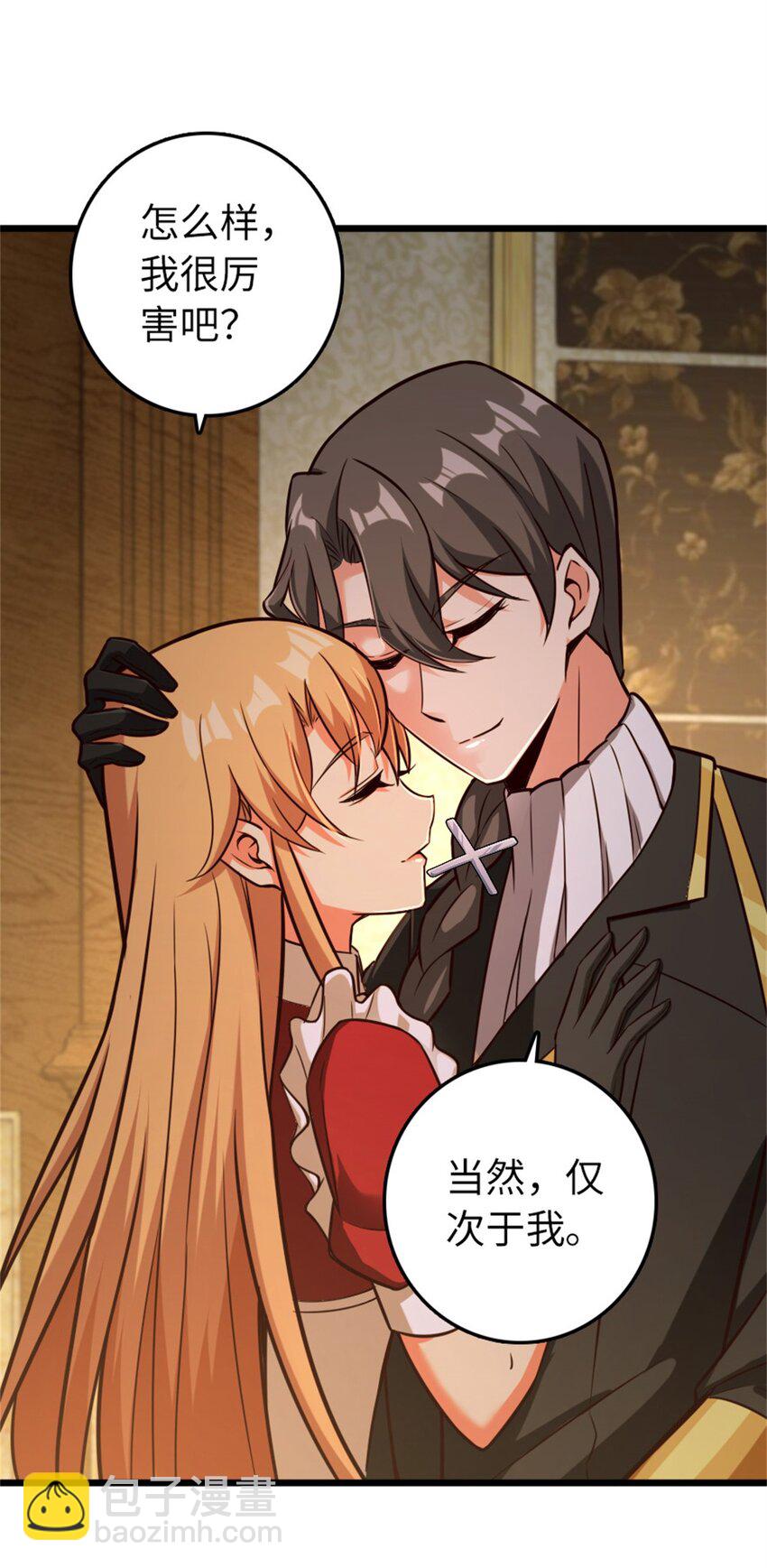 放開那個女巫 - 364 送行美食(1/2) - 3