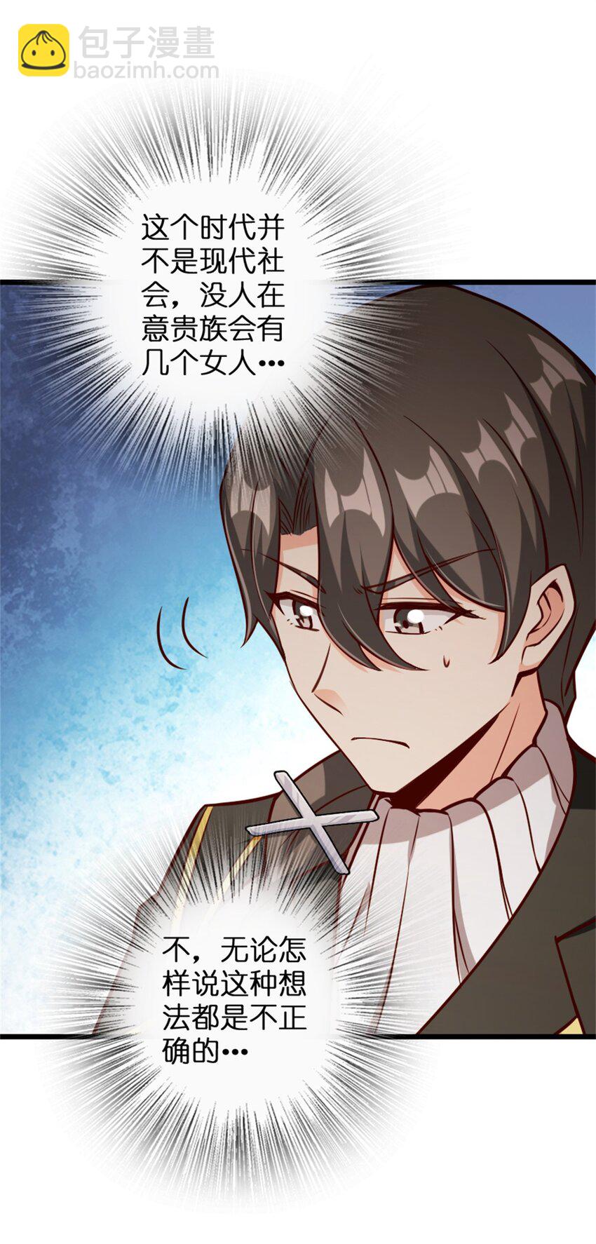 放開那個女巫 - 364 送行美食(1/2) - 8