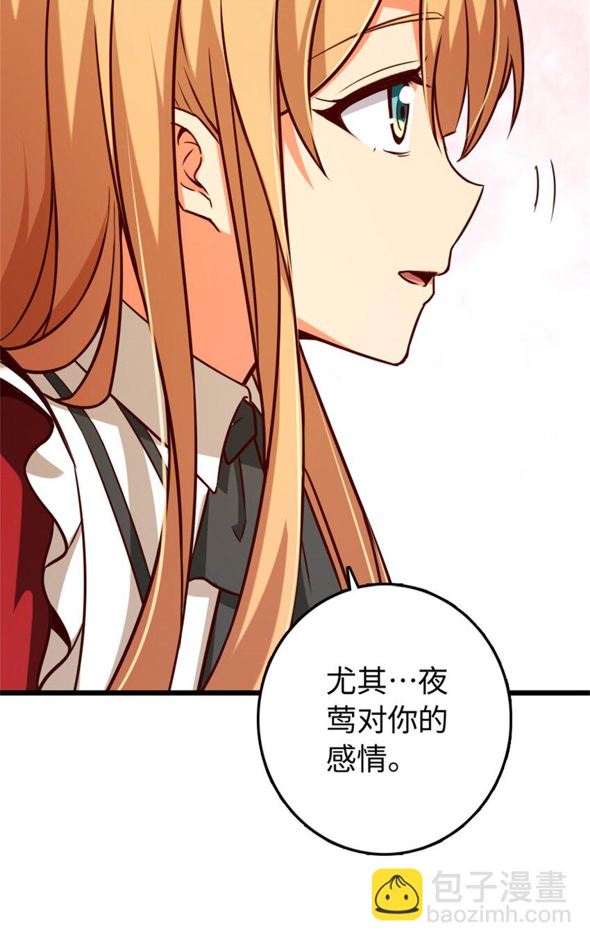 放開那個女巫 - 364 送行美食(1/2) - 2