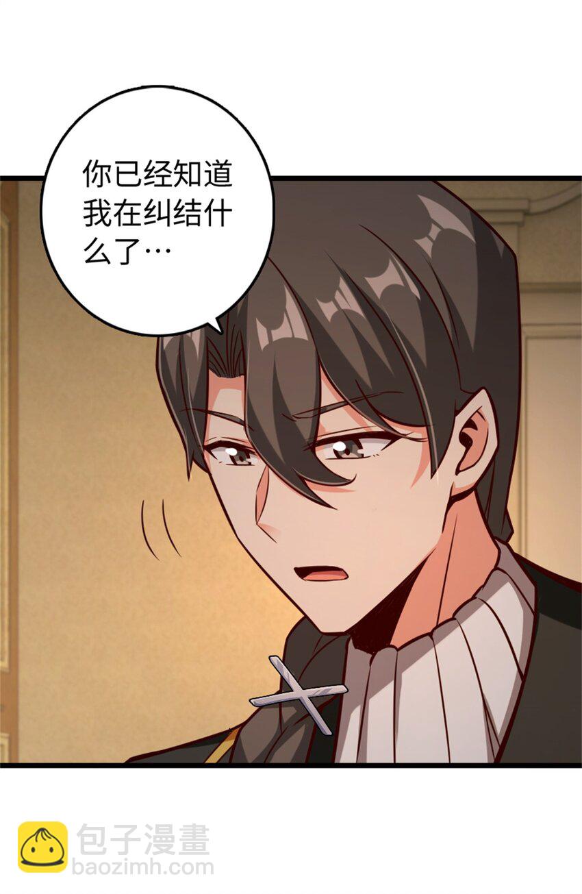 放開那個女巫 - 364 送行美食(1/2) - 3