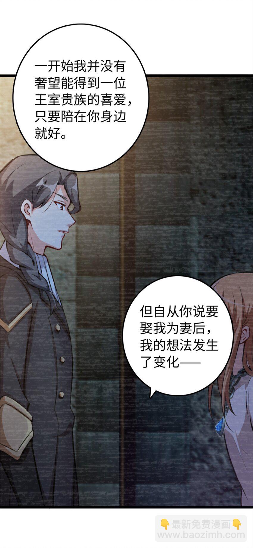 放開那個女巫 - 364 送行美食(1/2) - 5