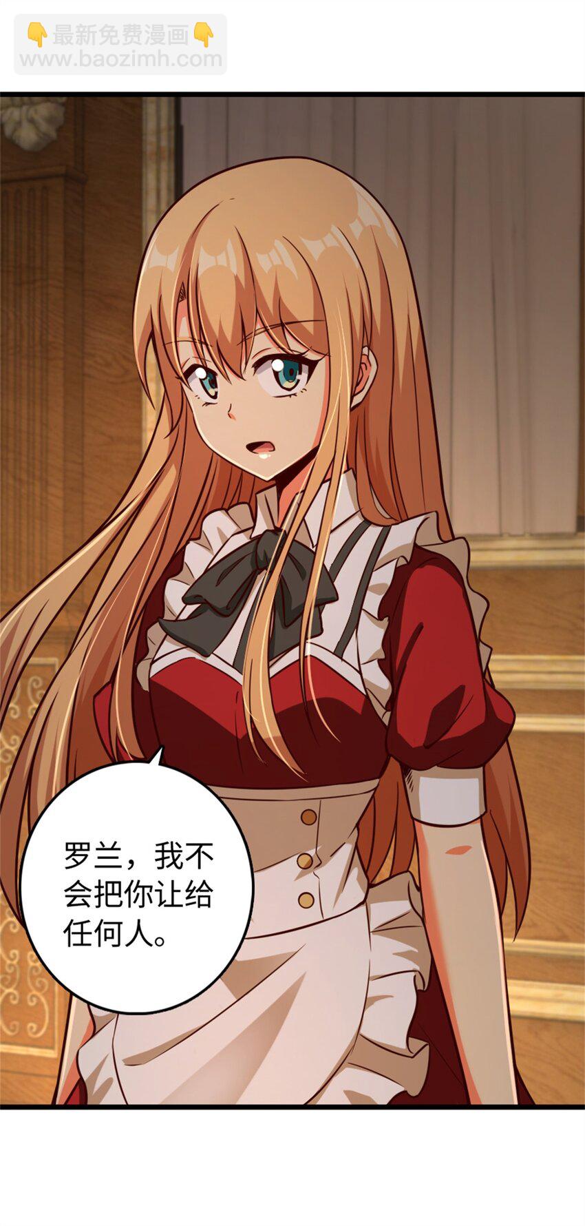 放開那個女巫 - 364 送行美食(1/2) - 6