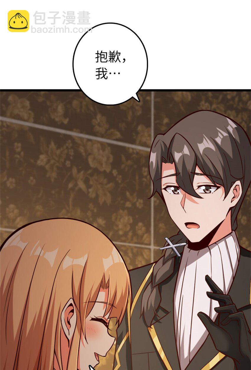 放開那個女巫 - 364 送行美食(1/2) - 7