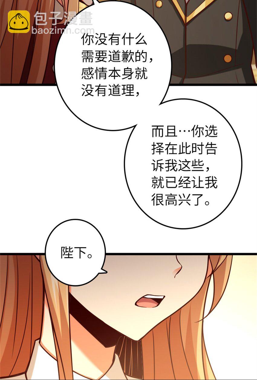 放開那個女巫 - 364 送行美食(1/2) - 8
