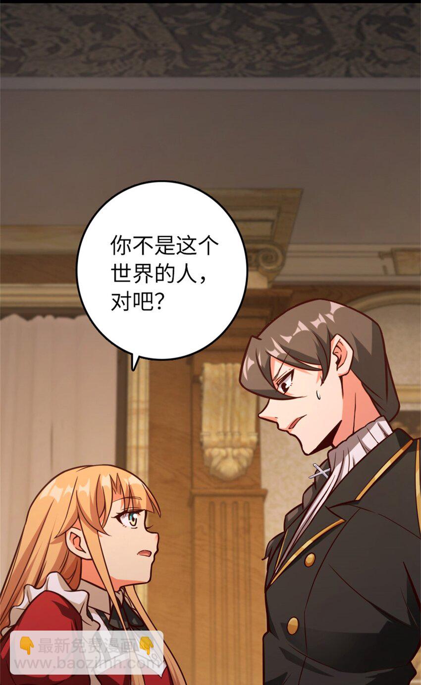 放開那個女巫 - 364 送行美食(1/2) - 1