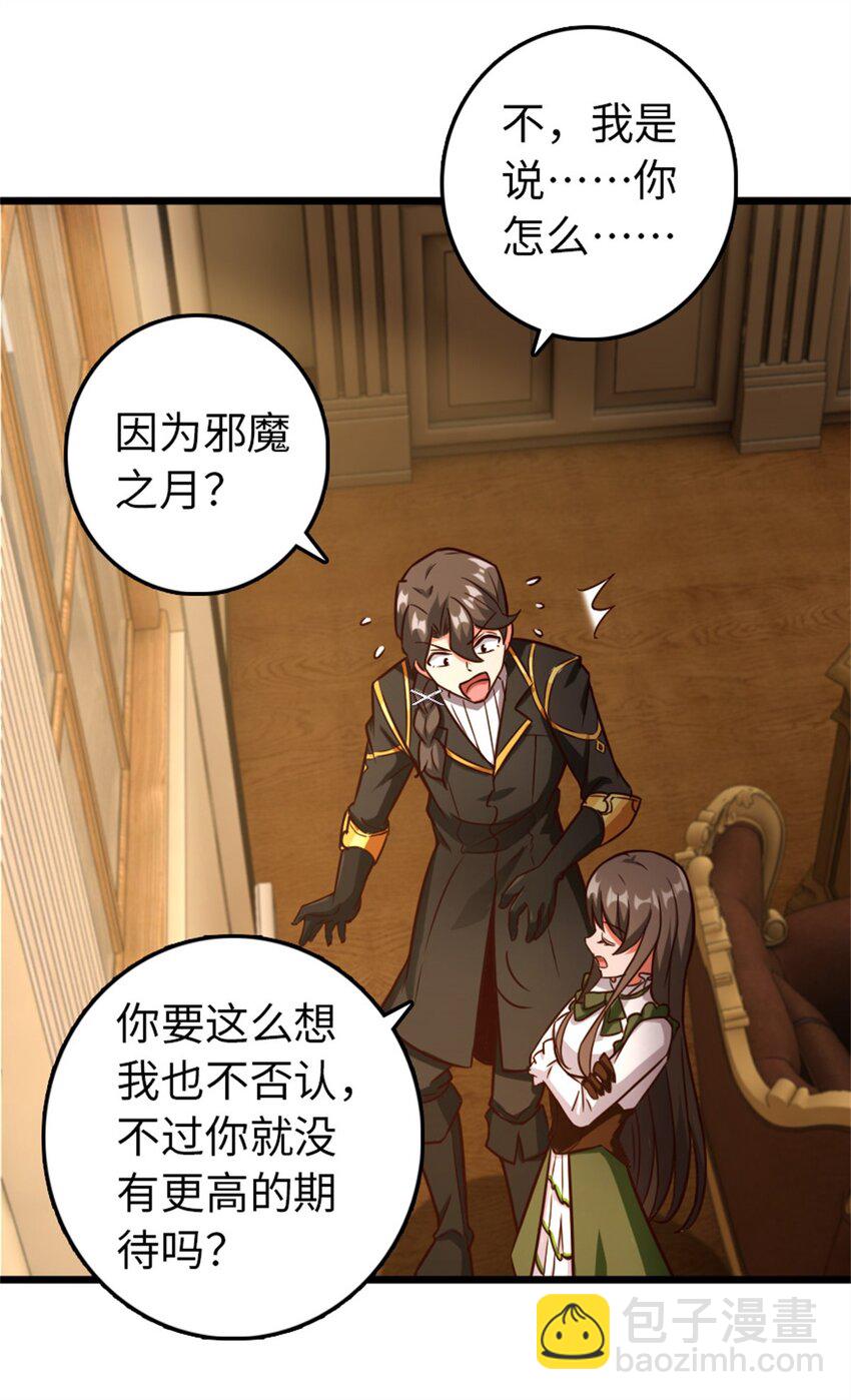 放開那個女巫 - 364 送行美食(1/2) - 5