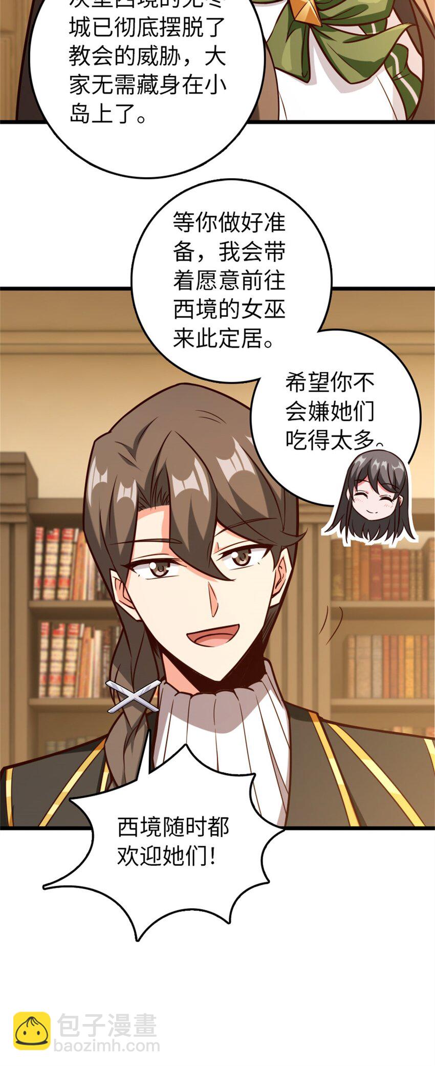 放開那個女巫 - 364 送行美食(1/2) - 7