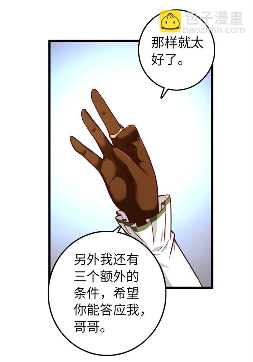 放開那個女巫 - 364 送行美食(1/2) - 1