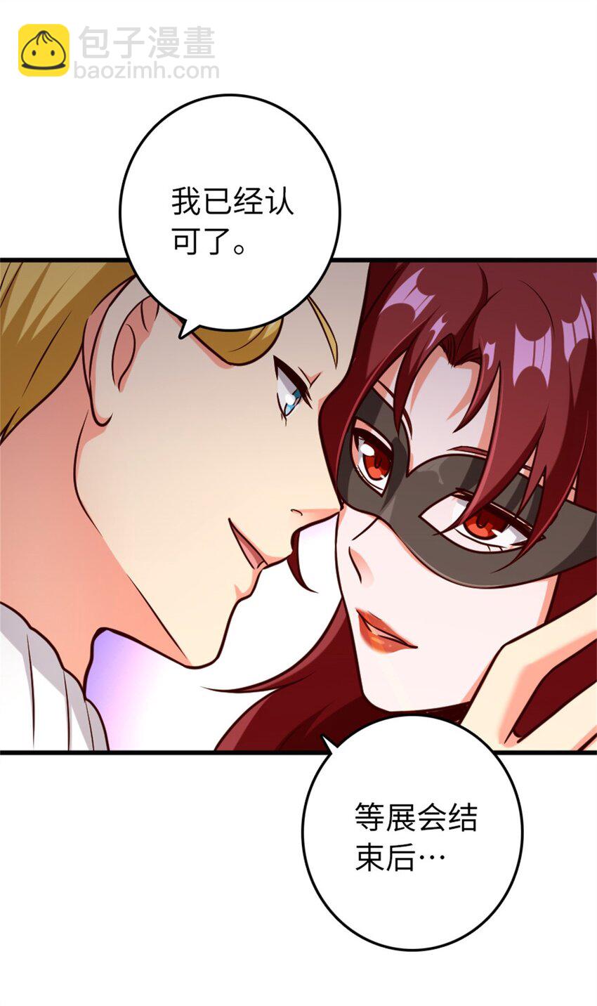 放開那個女巫 - 366 競拍(1/2) - 2