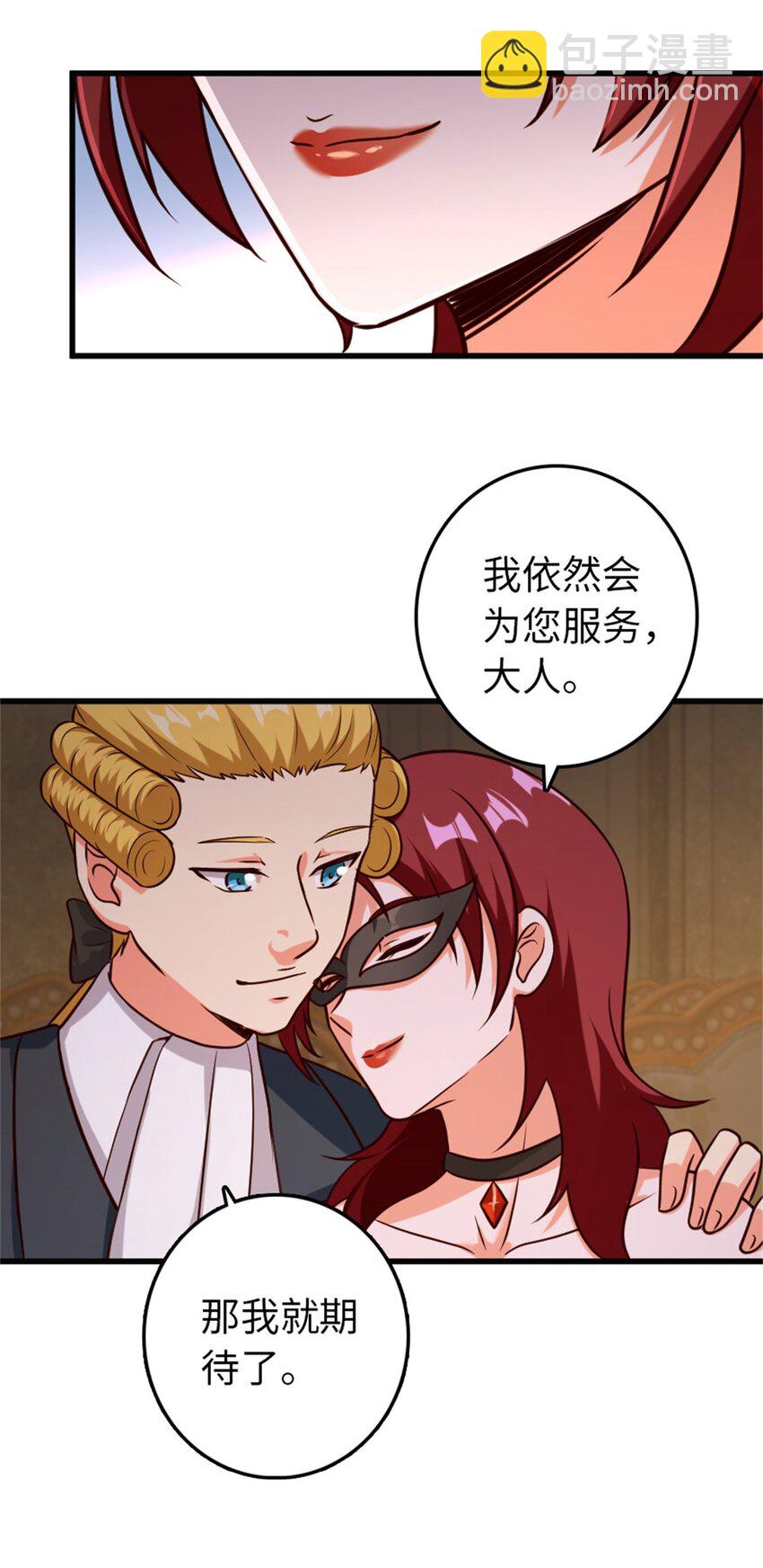 放開那個女巫 - 366 競拍(1/2) - 3