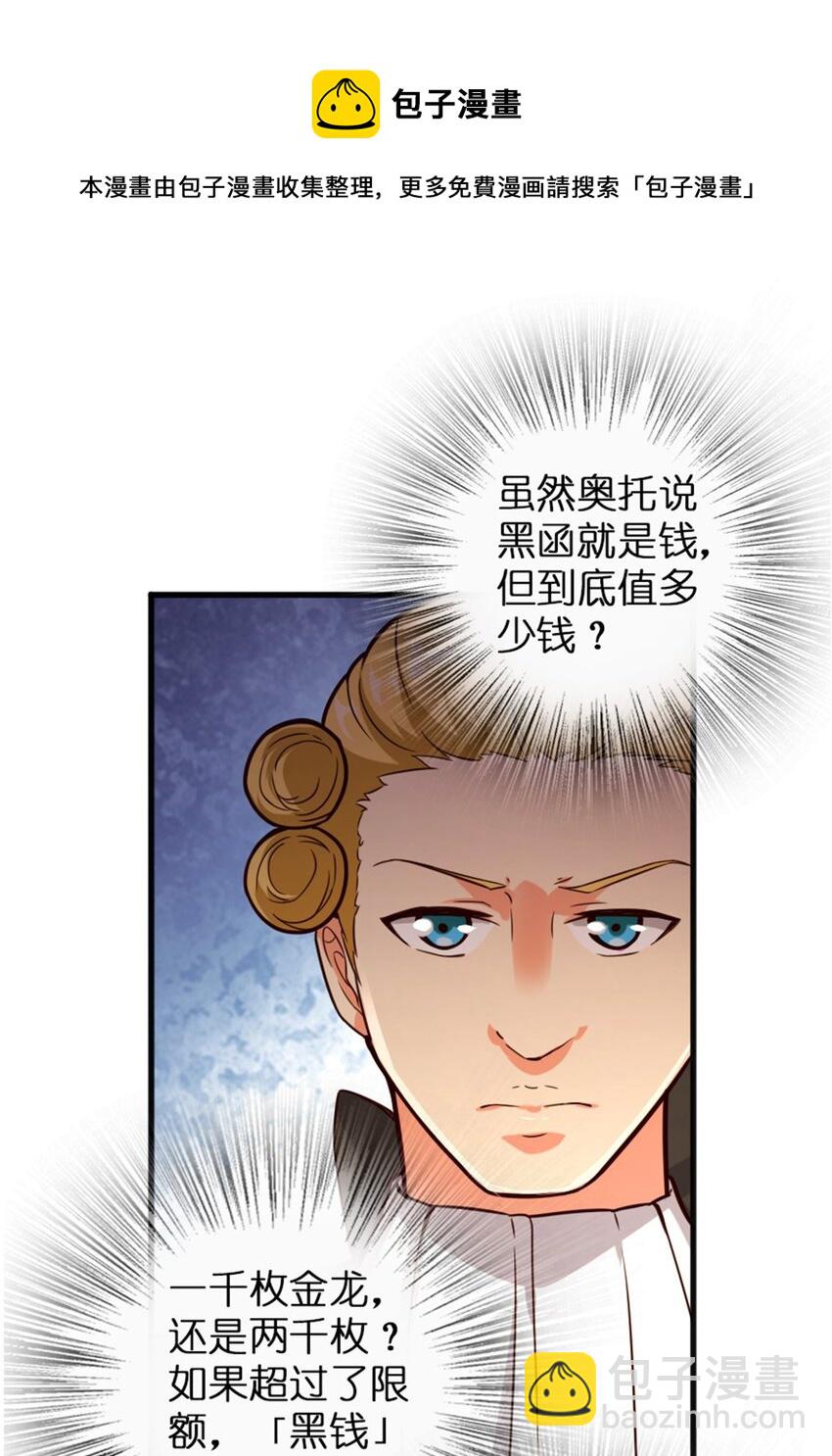 放開那個女巫 - 366 競拍(1/2) - 2