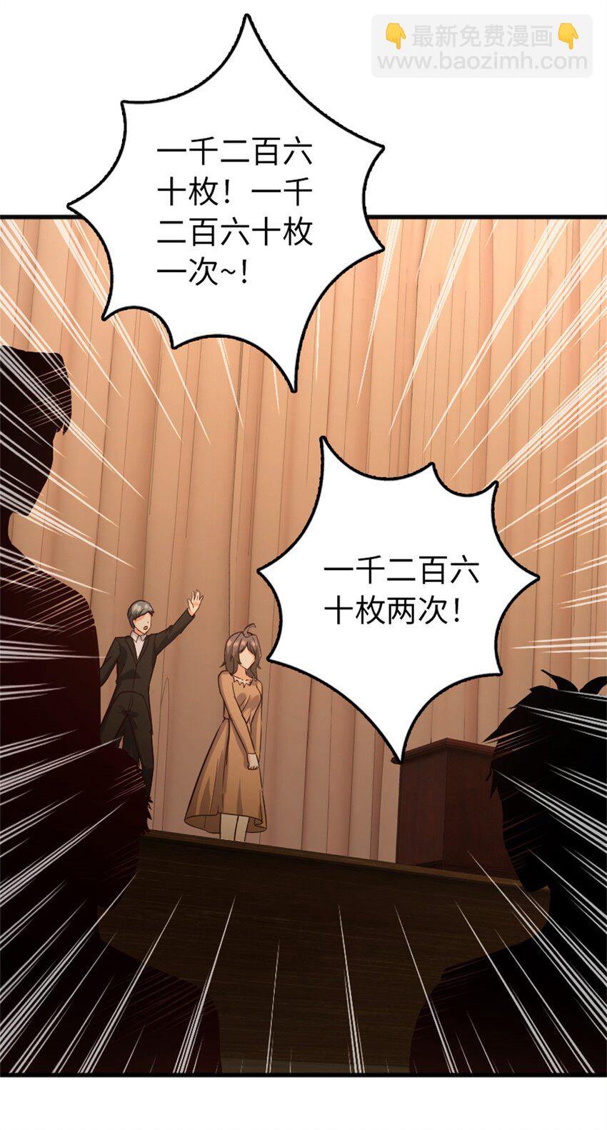 放開那個女巫 - 366 競拍(1/2) - 4