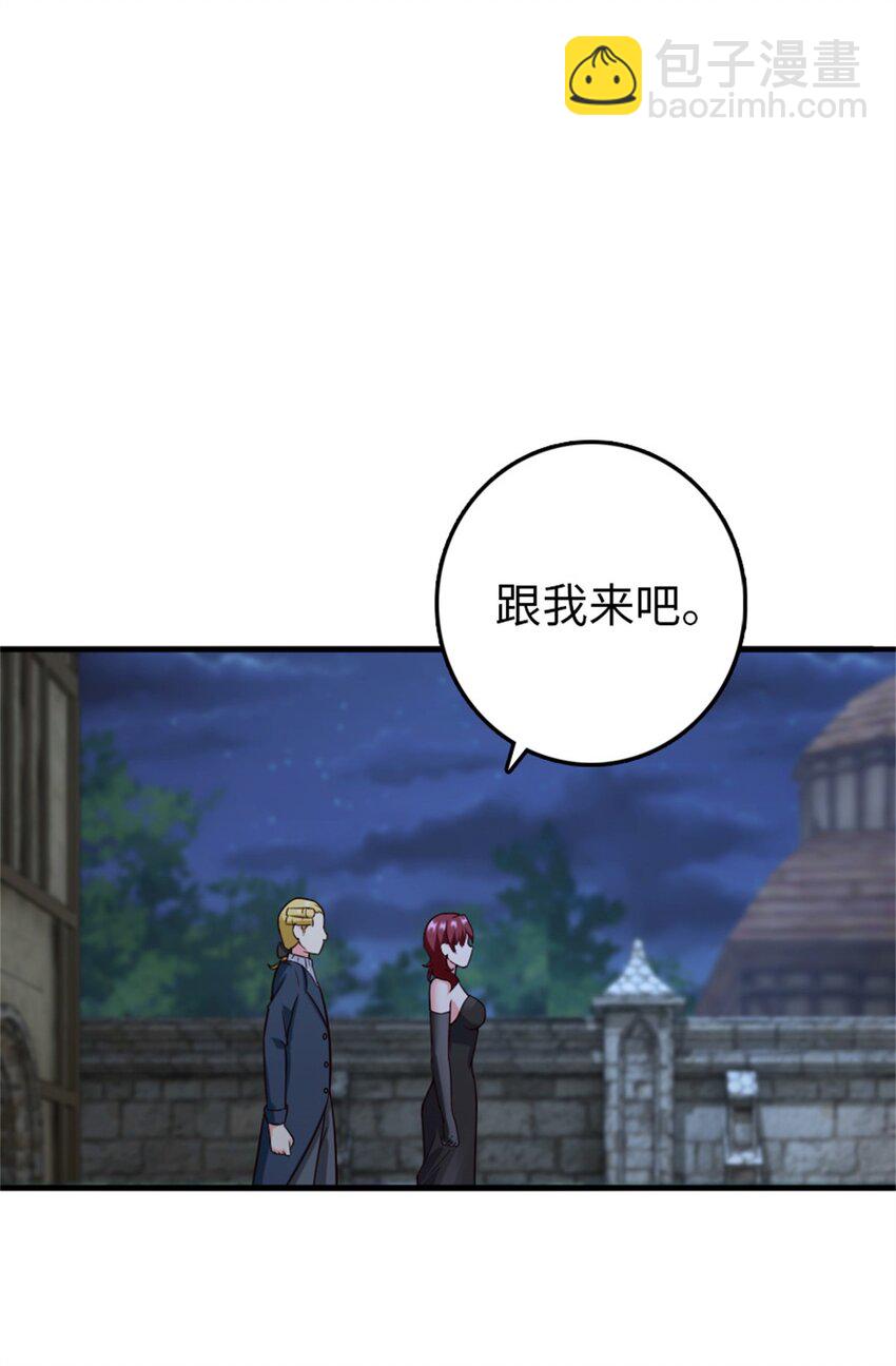 放開那個女巫 - 366 競拍(1/2) - 5