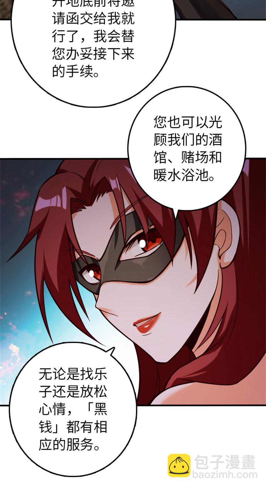 放開那個女巫 - 366 競拍(1/2) - 8