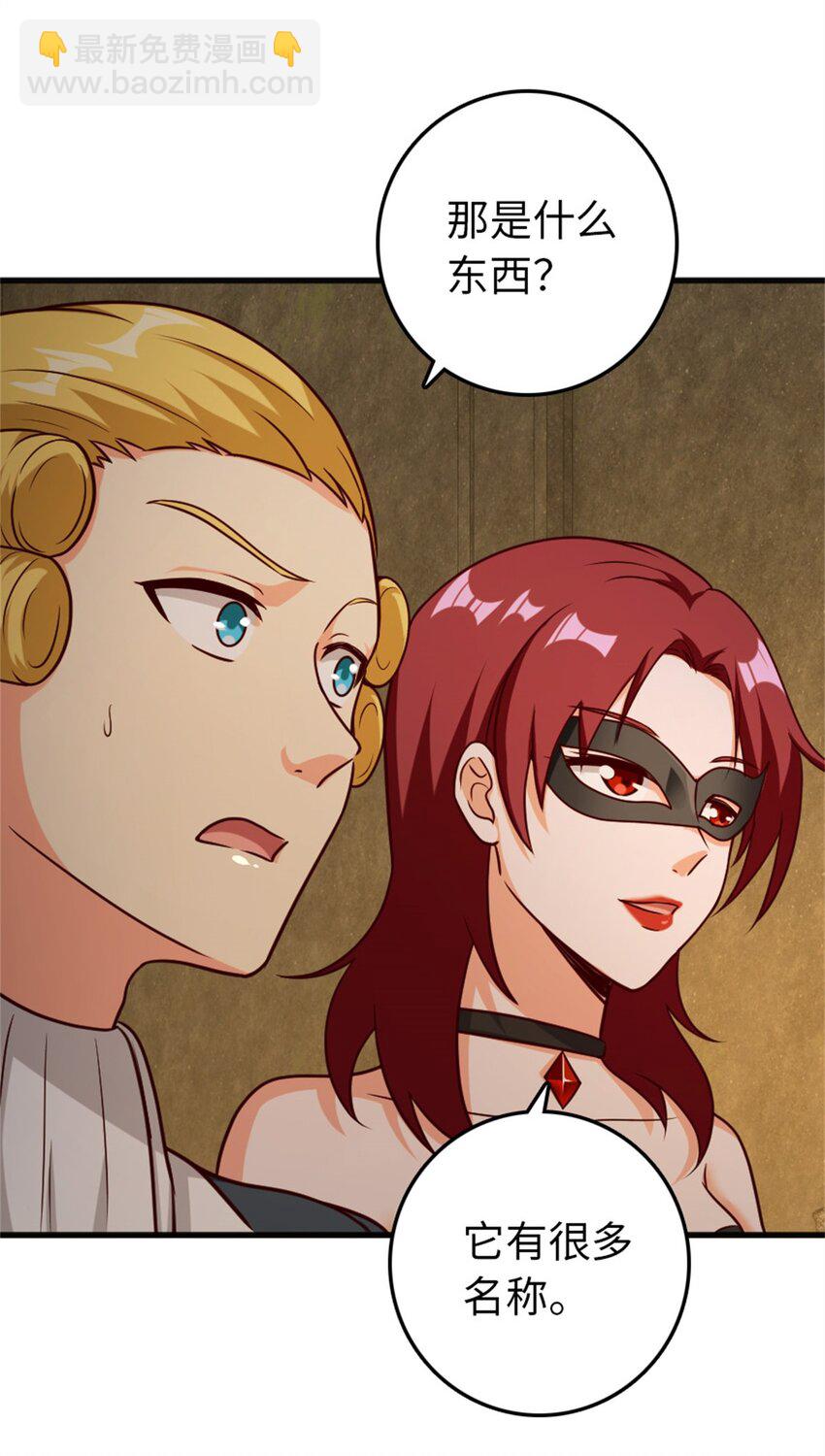 放開那個女巫 - 366 競拍(1/2) - 4