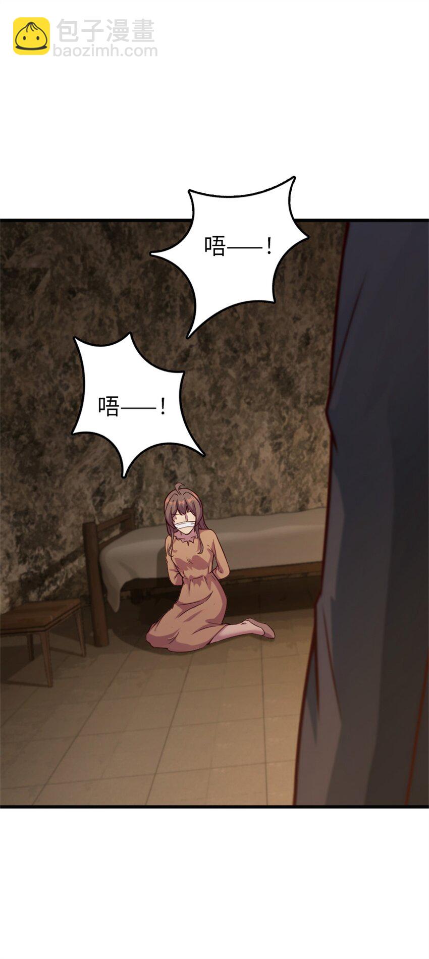 放開那個女巫 - 366 競拍(1/2) - 8