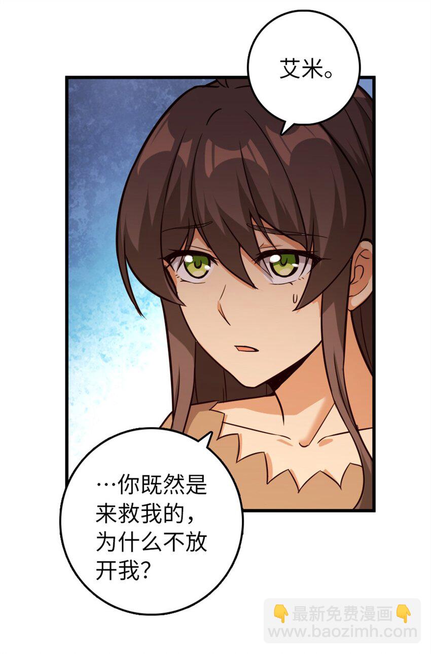 放開那個女巫 - 366 競拍(1/2) - 5